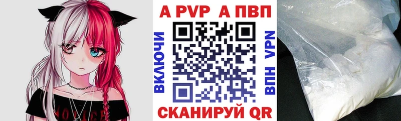 A PVP VHQ  купить наркоту  Шелехов 