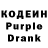 Codein Purple Drank pavel nayanov
