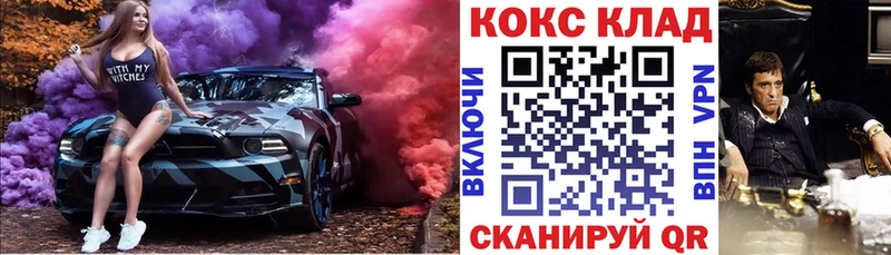 Кокаин 97%  продажа наркотиков  Шелехов 