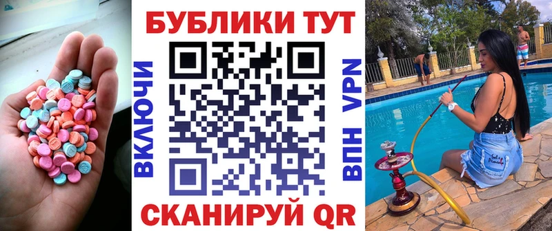 купить наркоту  Шелехов  Экстази VHQ 