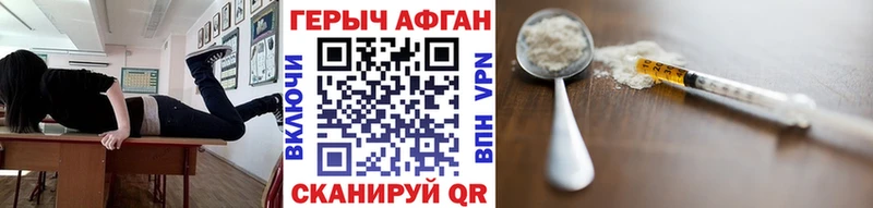 ГЕРОИН афганец  shop клад  Шелехов  где можно купить  