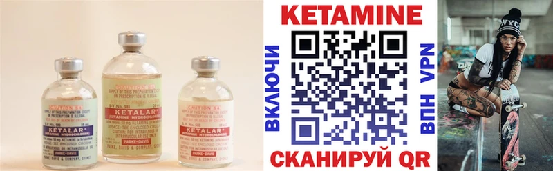 КЕТАМИН VHQ  купить   omg зеркало  Шелехов 