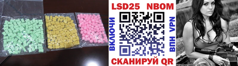 LSD-25 экстази кислота  Шелехов 