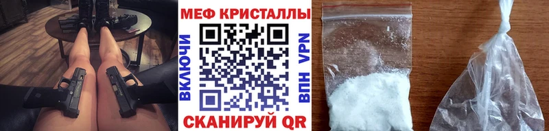 Мефедрон VHQ Шелехов
