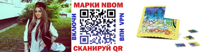 Марки NBOMe 1,5мг  Шелехов 