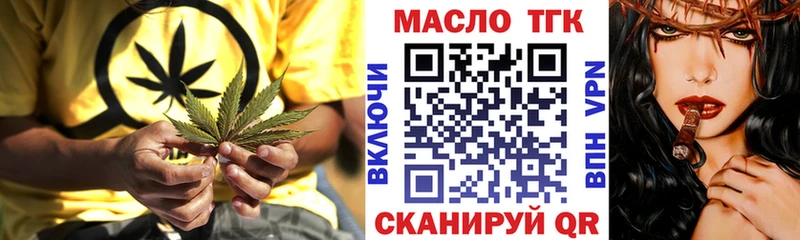 ТГК гашишное масло цена наркотик Шелехов